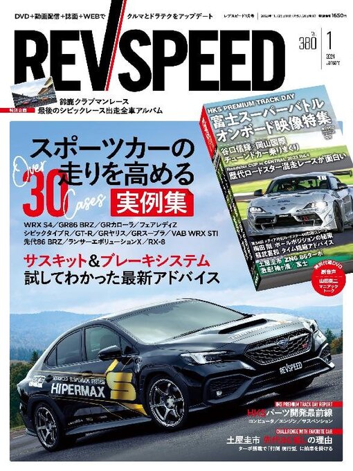 Title details for REV SPEED by SAN-EI Corporation - Available